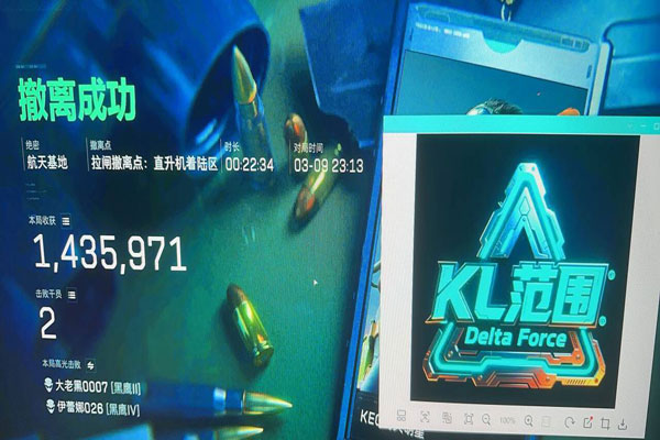 三角洲行动免费辅助器软件效果